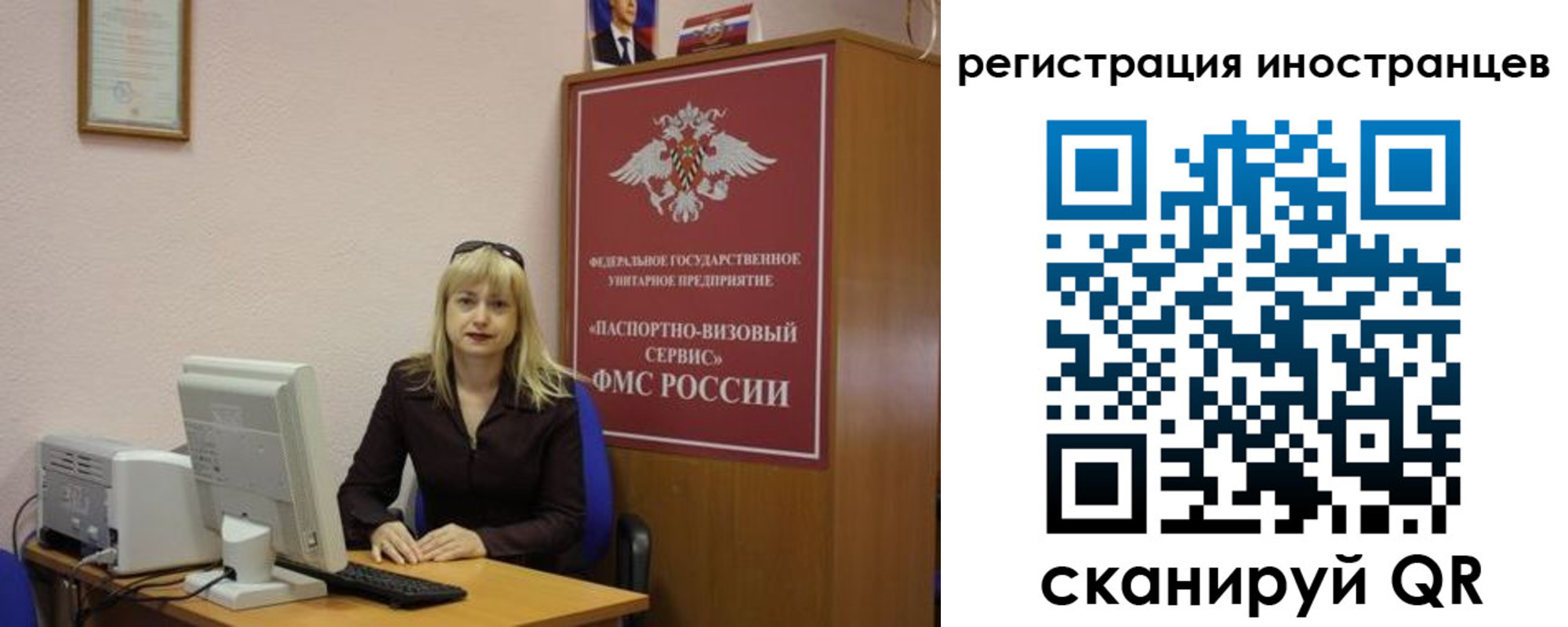 временная регистрация в квартире в Калининградской области