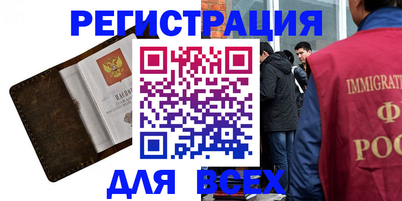 временная регистрация госуслуги в Калининградской области
