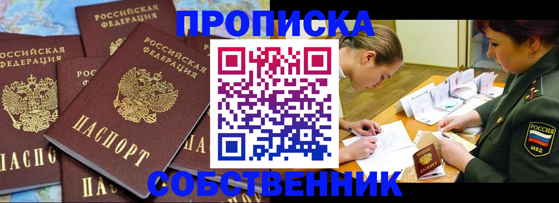 временная регистрация законно в Калининградской области