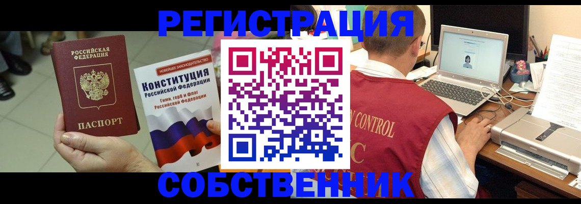 временная прописка в Калининградской области